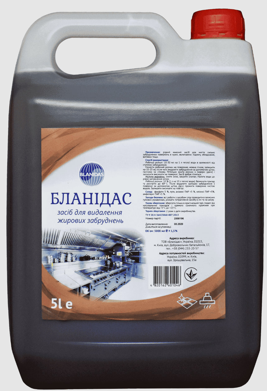 Бланідас – засіб для видалення жирових забруднень